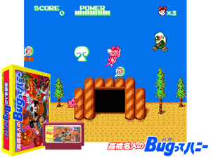 Takahashi Meijin no Bugutte Honey (J) Cover